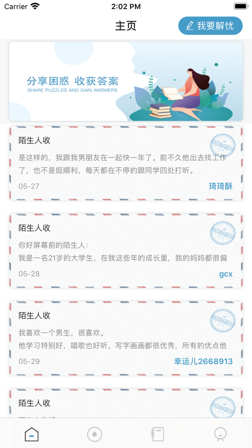 解忧小集市安卓版 V1.0.0