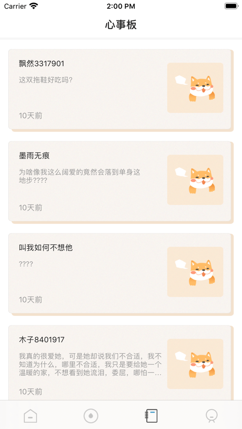 解忧小集市安卓版