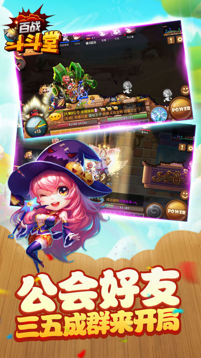 百战斗斗堂ios版 V1.0.8