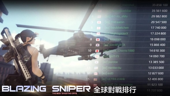 炽热狙击ios版 V2.5.0
