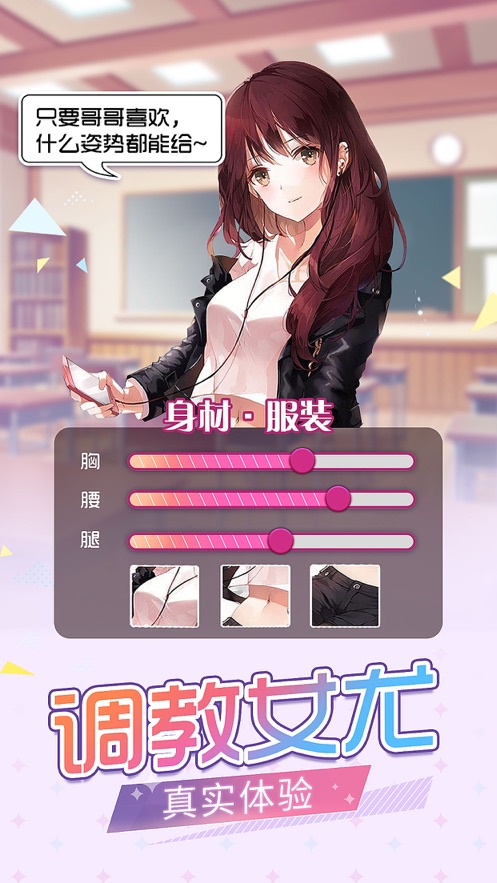 女神蜜语ios版