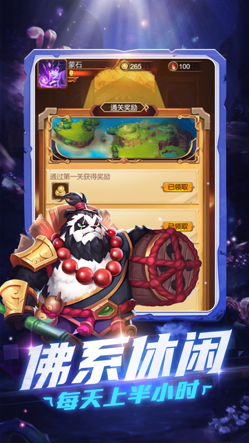 猎魔战队ios版