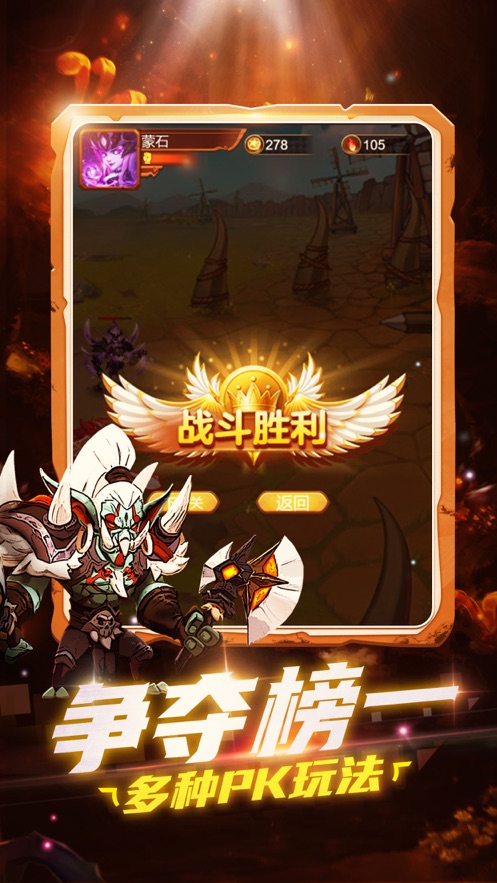 猎魔战队ios版