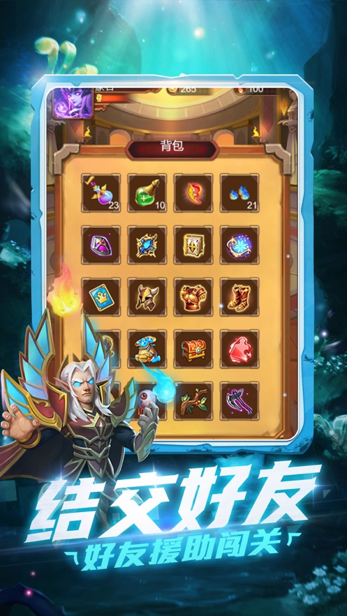 猎魔战队ios版