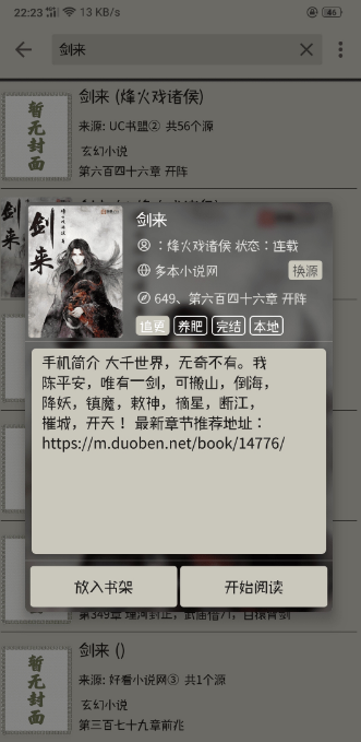 小鲨阅读ios版