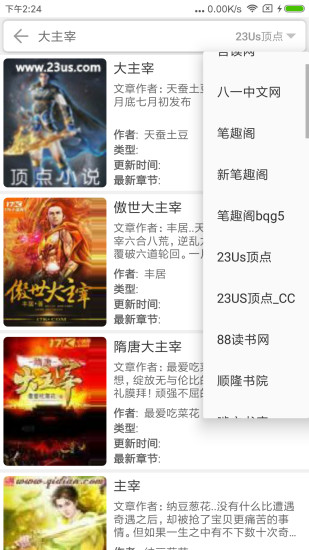 爱看阅读ios版