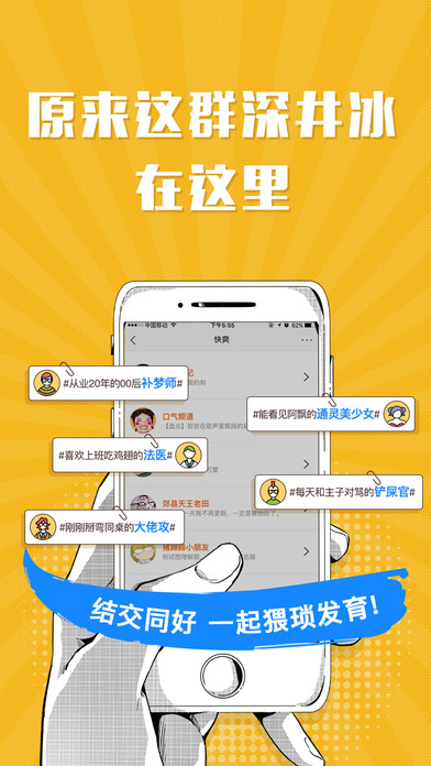 快爽ios版