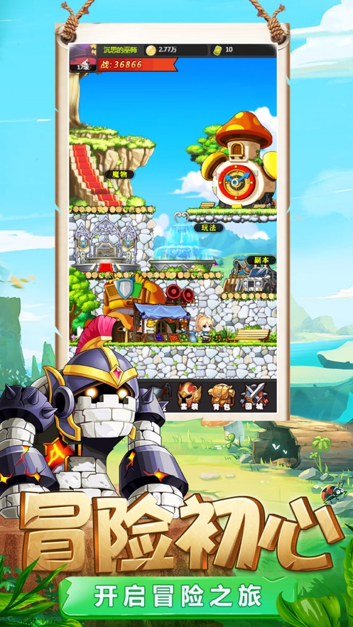 乱乱大冒险ios版 V1.0.0