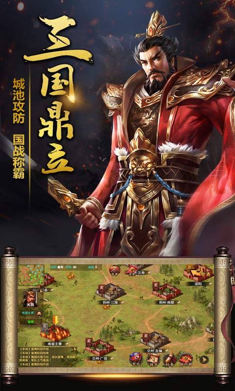 热血三国安卓版 V5.3.8