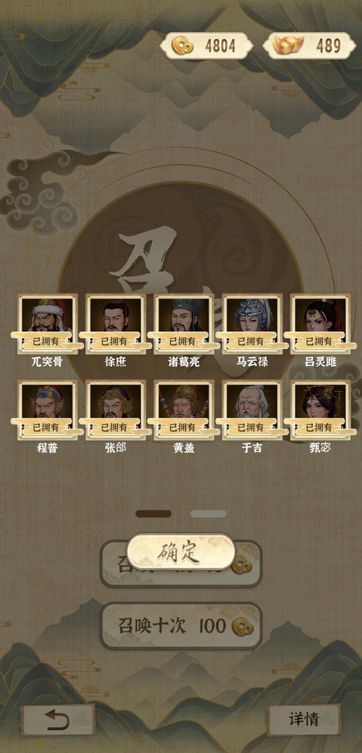 汉末霸业叶子牌安卓版
