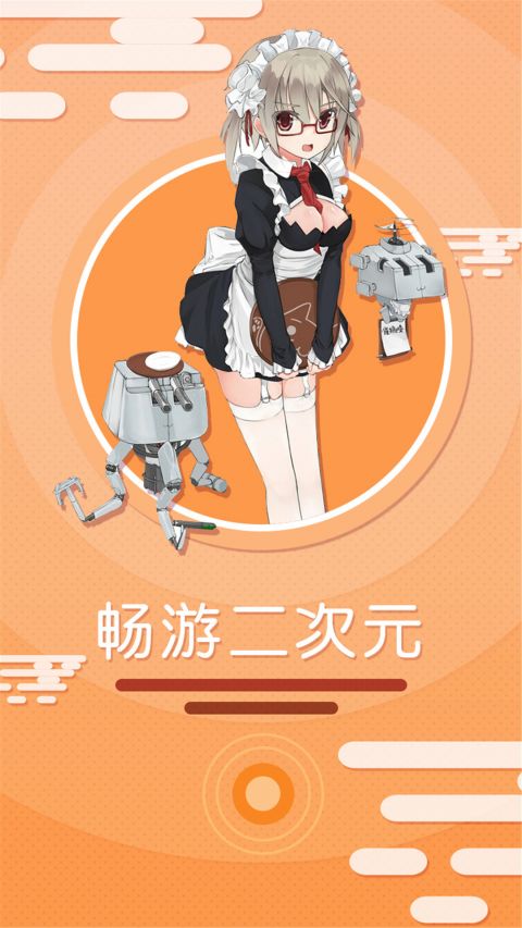 呜呜漫画福利版