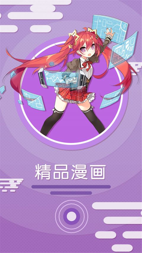 呜呜漫画福利版