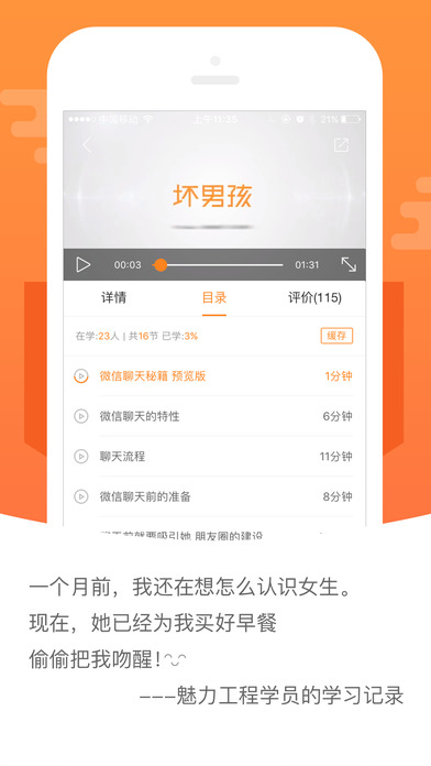 坏男孩ios版