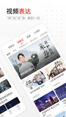 中国青年报ios版