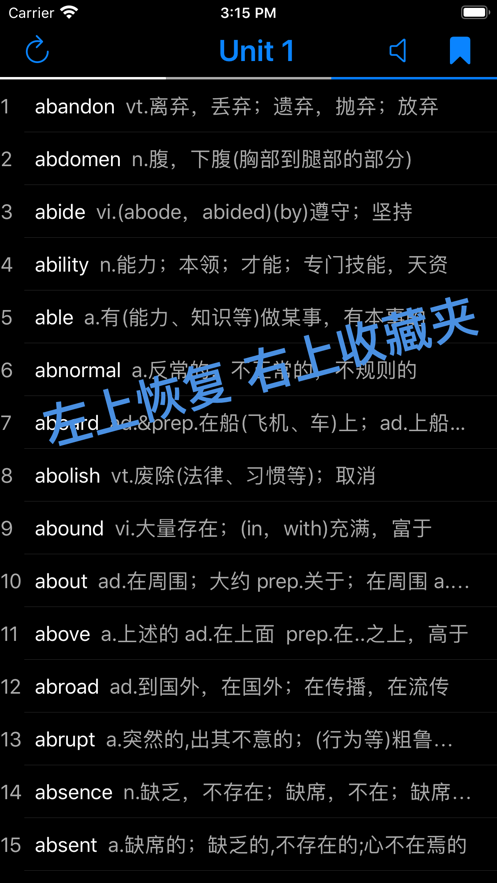 光速背单词安卓版