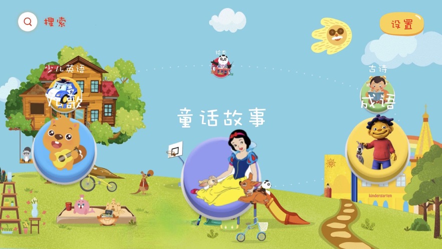 呦呦诗词安卓版