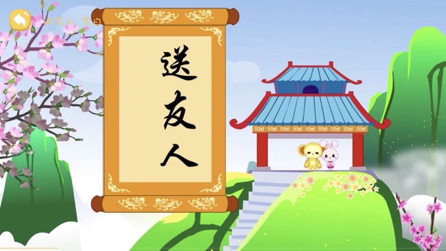 呦呦诗词安卓版 V1.0