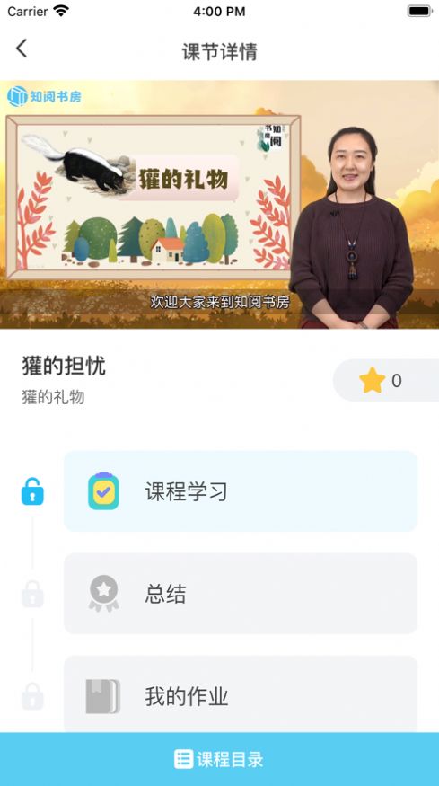 知阅书房ios版