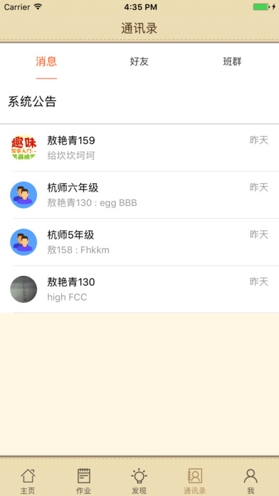 青只口算ios版