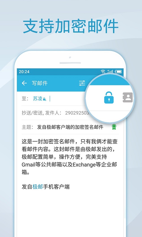 极邮安卓版