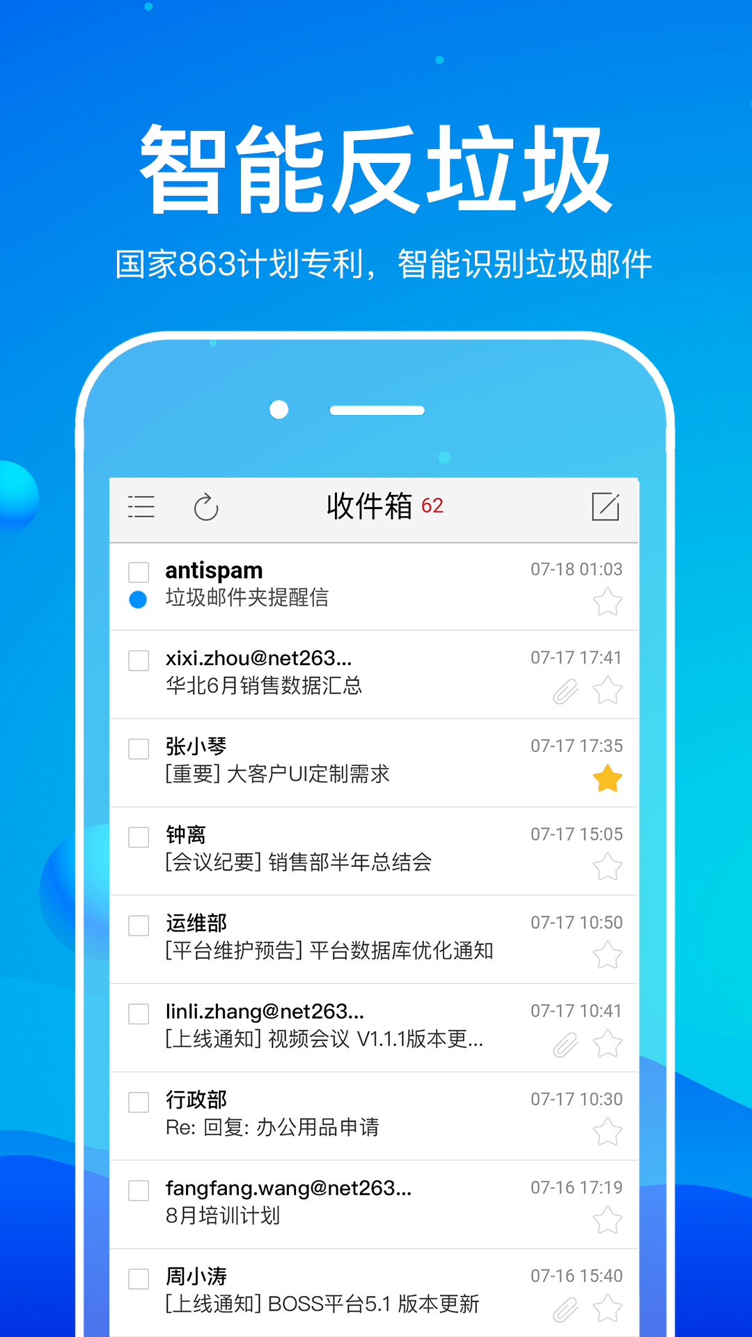 263企业邮箱安卓版