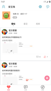 爱豆角安卓版