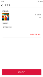爱豆角安卓版