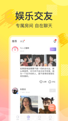 追音安卓版