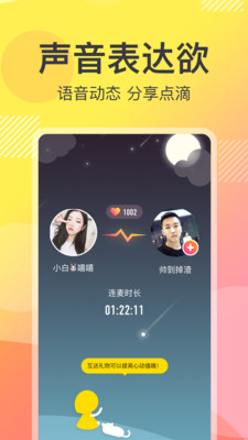 追音安卓版