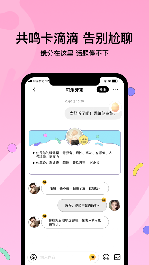 赫兹安卓版 V3.4.8