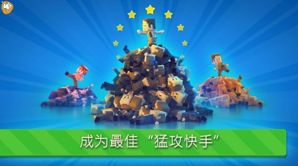 猛攻快打ios官方版