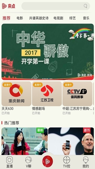 重庆教研网安卓版 V1.0