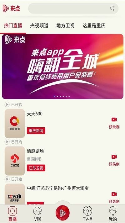 重庆教研网安卓版