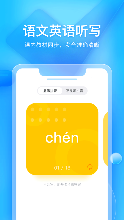 大力辅导官方版