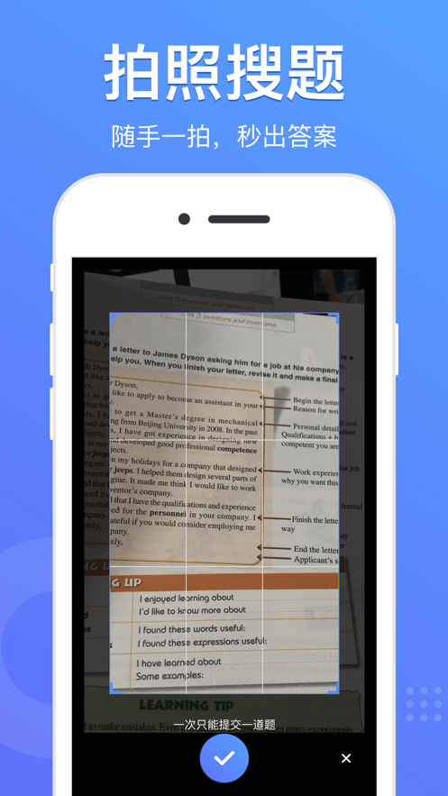 懒人搜题安卓版 V1.0.4