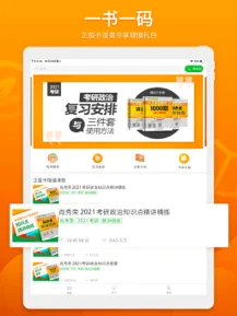 国开乐学ios版