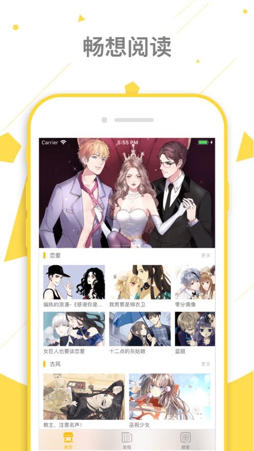 虎虎漫画ios版