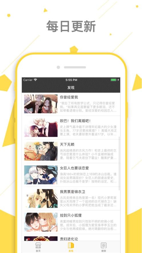 虎虎漫画ios版