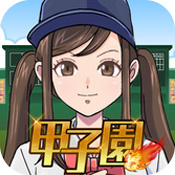 GoGo甲子园安卓版