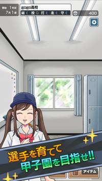 GoGo甲子园安卓版