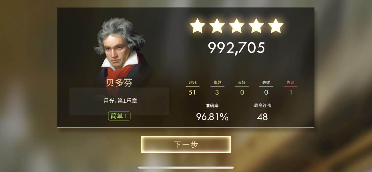 钢琴师ios破解版