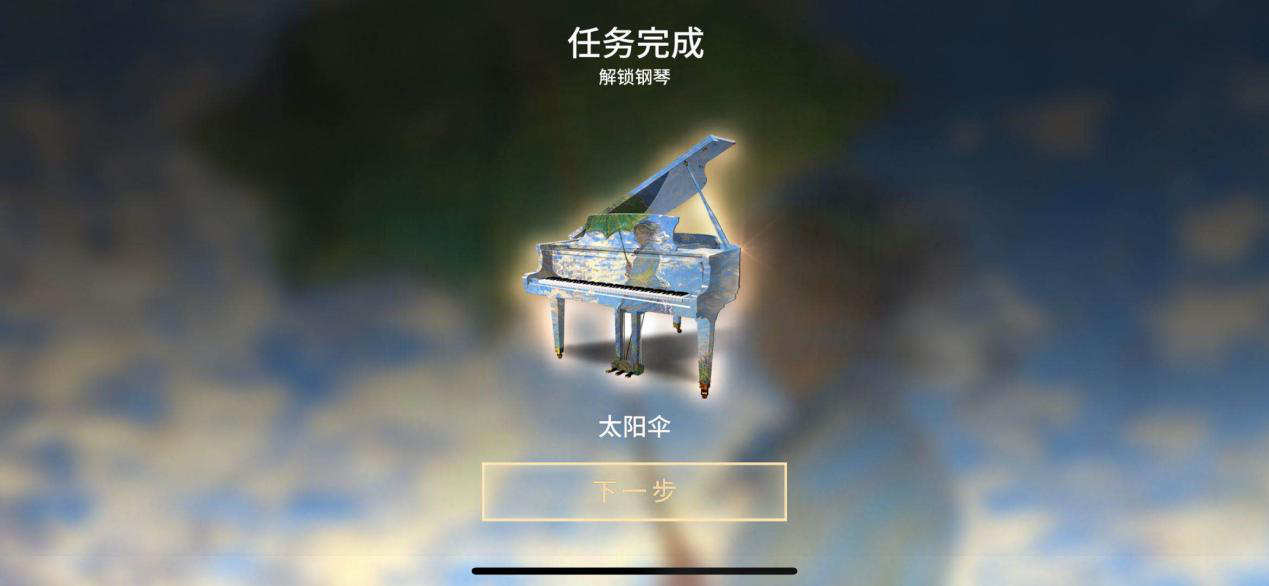 钢琴师ios破解版