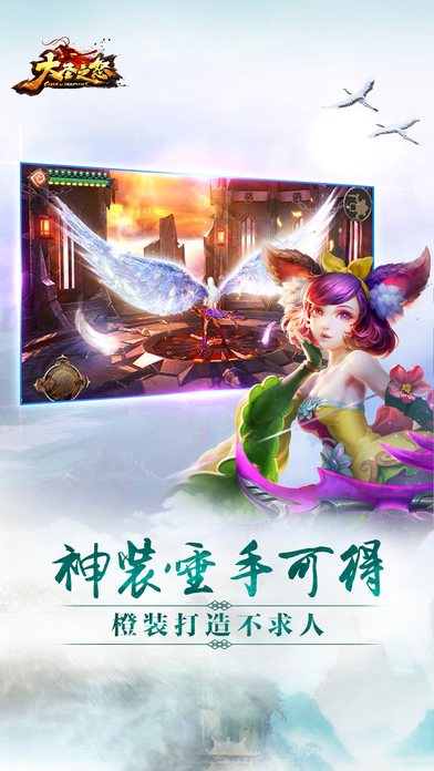 大圣之怒ios版