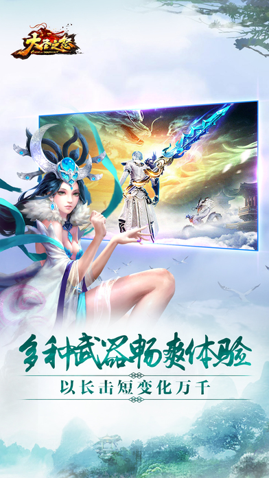 大圣之怒ios版 V1.7.0