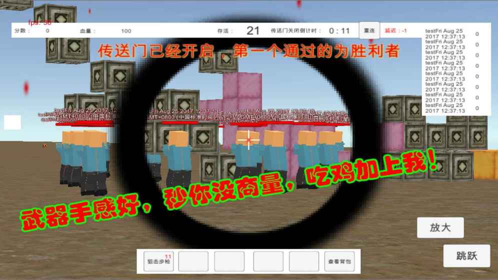 绝地沙盒竞技ios版