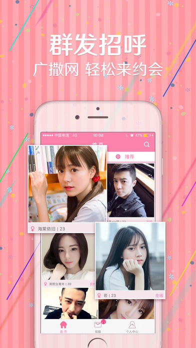 单身蜜缘ios版