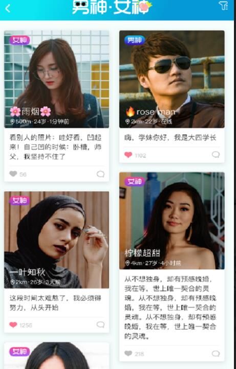 相约配配ios版 V1.06
