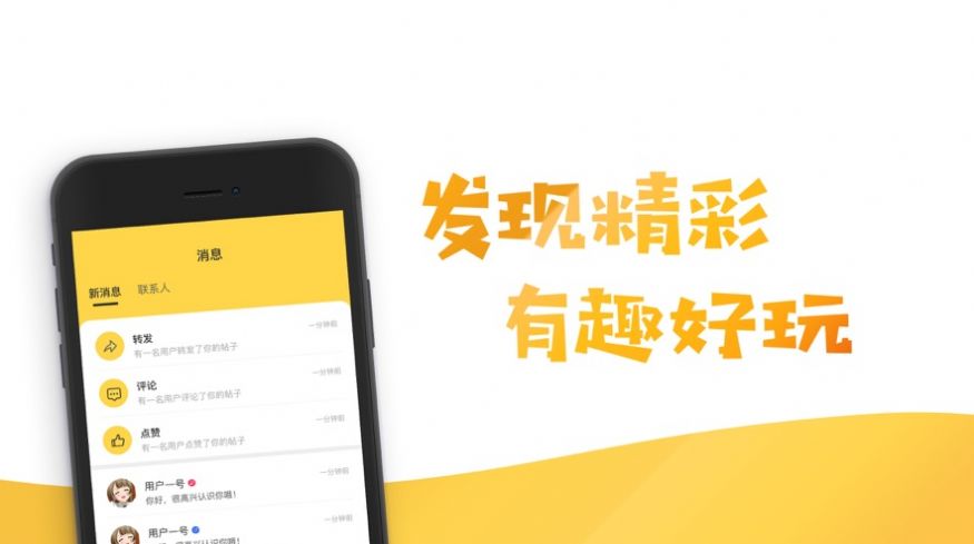 心愿聊天ios版 V1.0