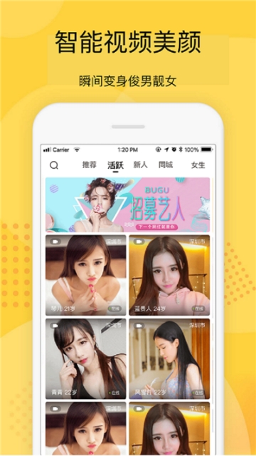 虾约ios版 V1.0