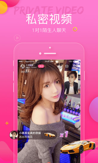 悦聊ios版 V1.0
